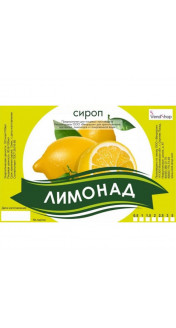 Натуральный сироп «Лимонад» ГОСТ 28499-90  5 литров